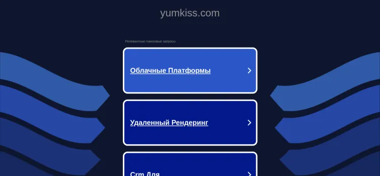 Screenshot YUMKISS