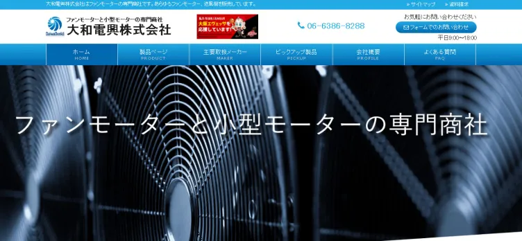 Screenshot Daiwa-Ele.com