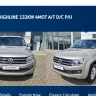 Volkswagen - Marketing 