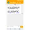 WesBank - SMS Spamming