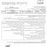 Abdul Latif Jameel IPR Company / ALJ.com - id:<span class="replace-code" title="This information is only accessible to verified representatives of company">[protected]</span>/ insurance type/ cheated