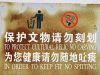No Spitting