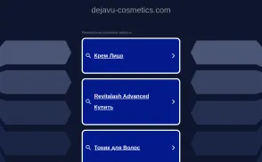Deja Vu Cosmetics website