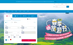 China Southern Airlines Company website