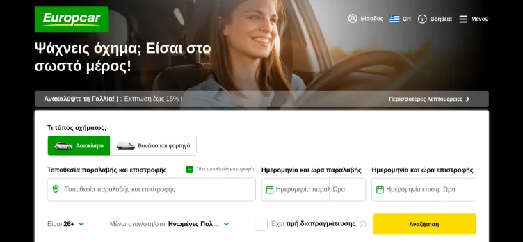 Screenshot Europcar Greece