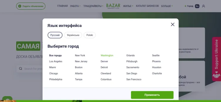 Screenshot Bazar.club