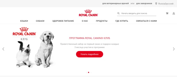Screenshot Royal Canin U S A