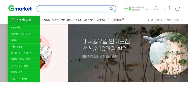 Screenshot Gmarket KR