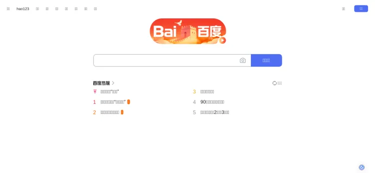 Screenshot Baidu