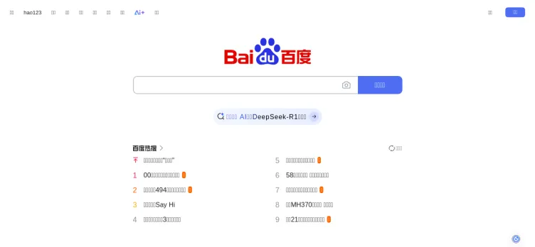 Screenshot Baidu