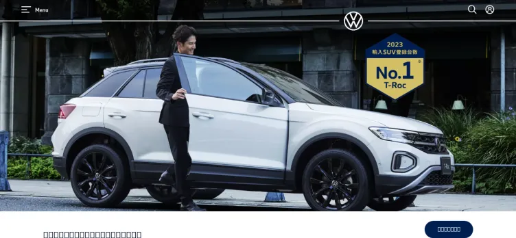 Screenshot Volkswagen.co.jp