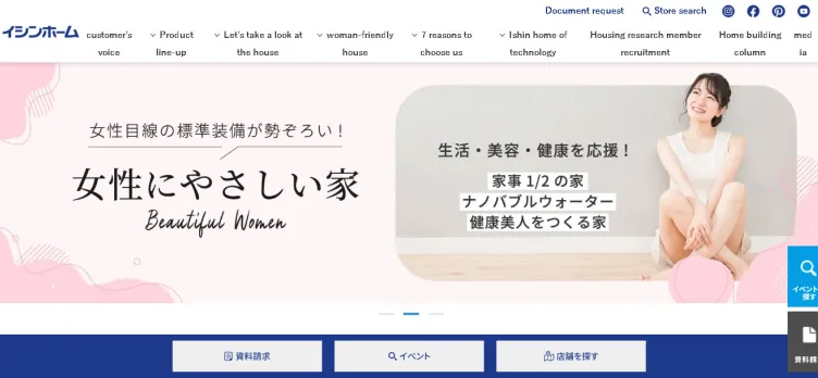 Screenshot Ishinhome.co.jp