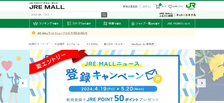 Screenshot JRE MALL