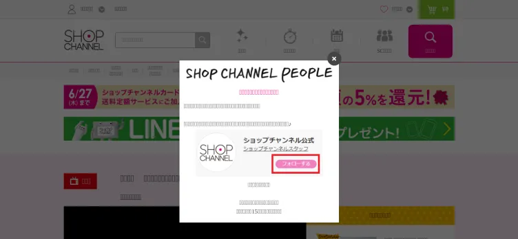 Screenshot ShopCH.jp