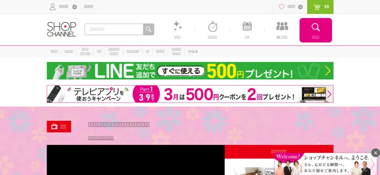 Screenshot ShopCH.jp