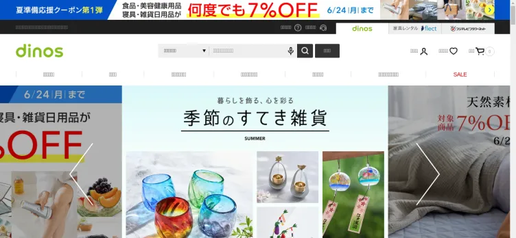 Screenshot Dinos.co.jp