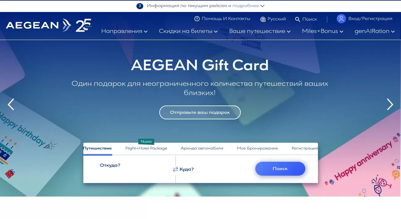 Aegean Airlines Customer Service Phone, Email, Address, Contacts