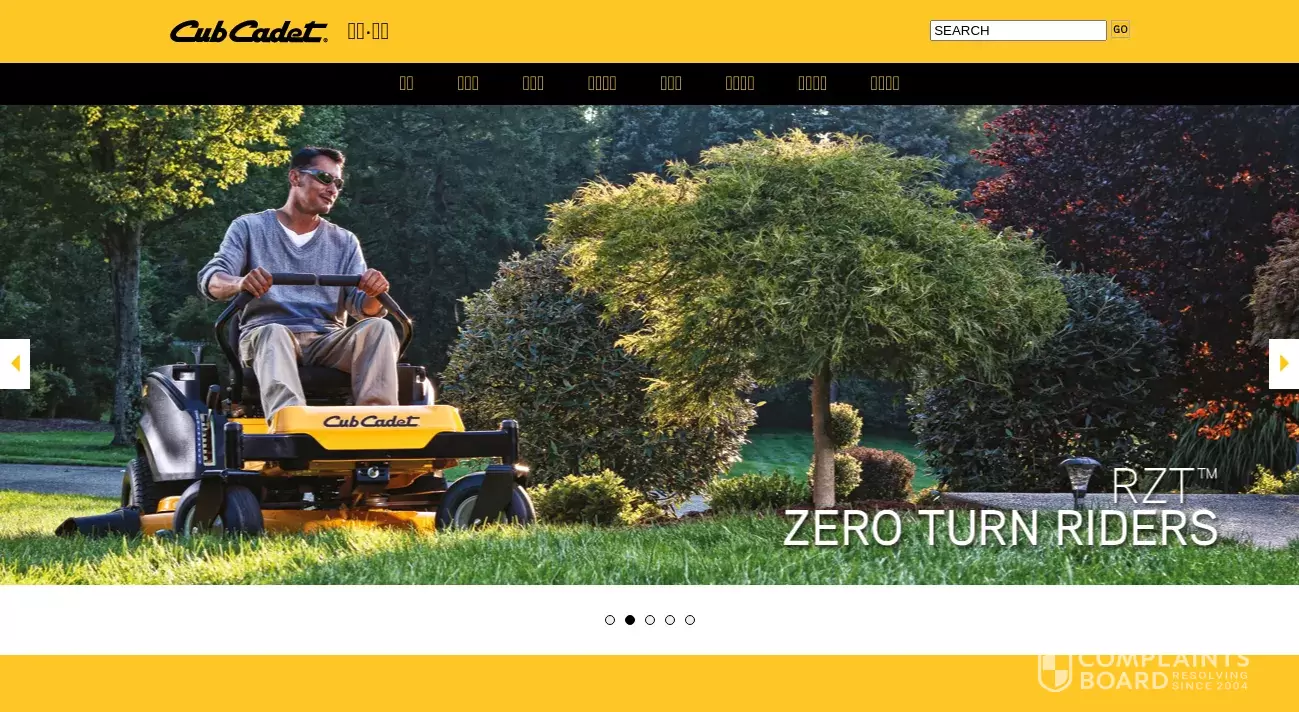 Cub Cadet Customer Service Phone, Email, Address, Contacts ComplaintsBoard