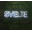 Svelte Media Logo