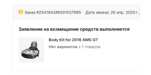 Alibaba - Body kit for AMG GT through Alibaba (bad experience)