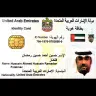 Abu Dhabi Islamic Bank [ADIB] - فك رهن سيارة 58980 -11