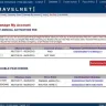 Delta Air Lines - travel companion pass fraud