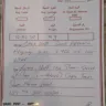 Saudi Post - registered mail - Photo 1