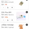 AjkerDeal.com - মূল্য বেসি রাখা হয়েছে