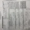 Toyota - driver side mirror refund - Photo 1