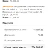 iHerb - I don’t enter to my account - Photo 1