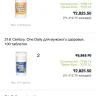 iHerb - I don’t enter to my account - Photo 2