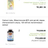 iHerb - I don’t enter to my account - Photo 3