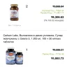 iHerb - I don’t enter to my account - Photo 5