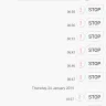 Opera Telecom - charges to my mobile account - Photo 1