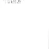 National Tire & Battery [NTB] - battery replacement damage - Photo 1