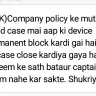 Careem - my careem id blockade