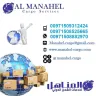 Al Manahel Cargo - scammer and fraud cargo company
