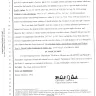 Plainsite.org / Think Computer - data mining the public's legal documentation and lots of personal information then used to stalk their victims - Photo 7