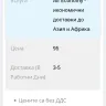 Aramex International - I’m complaining about over charging me for shipping my wife coat from bulgaria to beirut - Photo 2