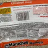 Maruchan - needle in my noodles