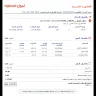 Air Arabia - baggage (double payment)