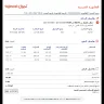 Air Arabia - baggage (double payment) - Photo 4