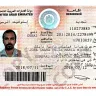 Etisalat - someone used my emirates id after my exit - Photo 16