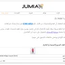 Jumia - orders cancellation