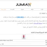 Jumia - orders cancellation - Photo 3