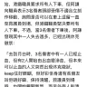 Yahoo! - report news which is biased - Photo 3