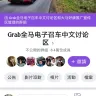 Grabcar Malaysia - abuse around grabber and grabber