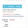 Yanwen - yanwen delivery - Photo 1