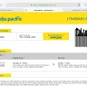 Cebu Pacific Air - itinerary not received, email problem