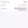 Arab National Bank [ANB] - atm using at bank albilad loc. 0623n ha branch enjaz 1. debit trans. without cash withdrawal.